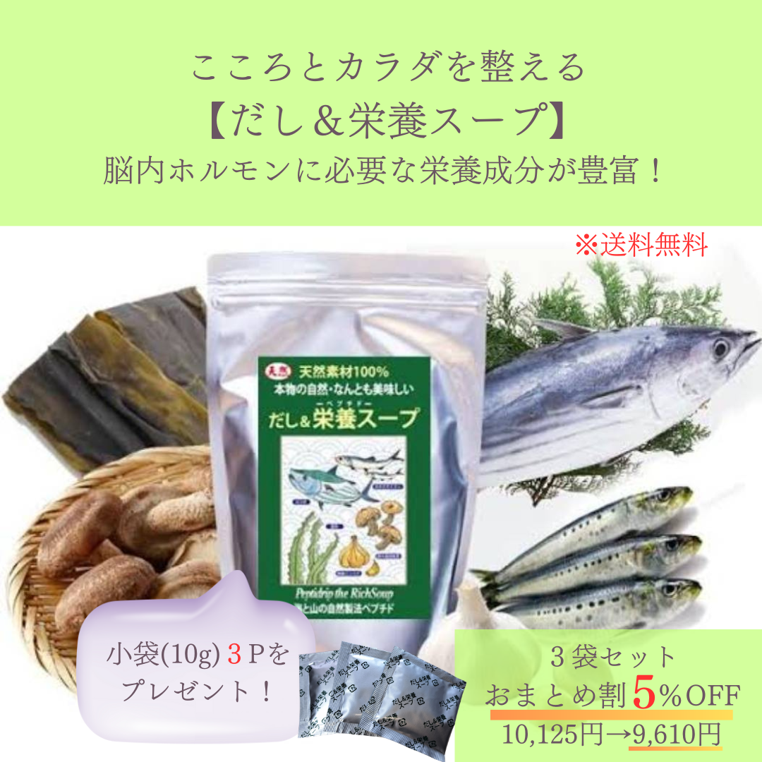 だし＆栄養スープ(粉末500g)【3袋】の商品画像